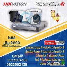 عرض 4 كاميرات مراقبة 8 ميجا باعلي جودة للصورة 4K في المملكة